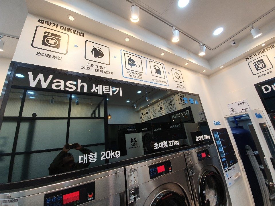 더런드리 다산신도시점 내부